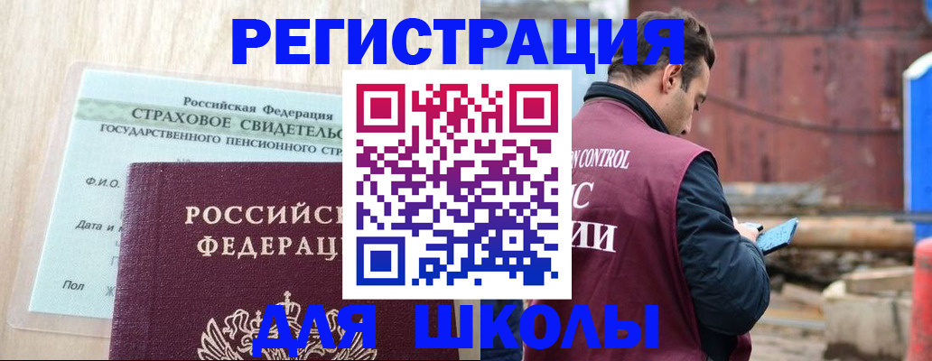 прописка для работы в Новопавловске